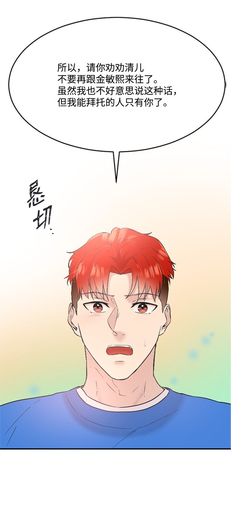 37 可怕的学姐