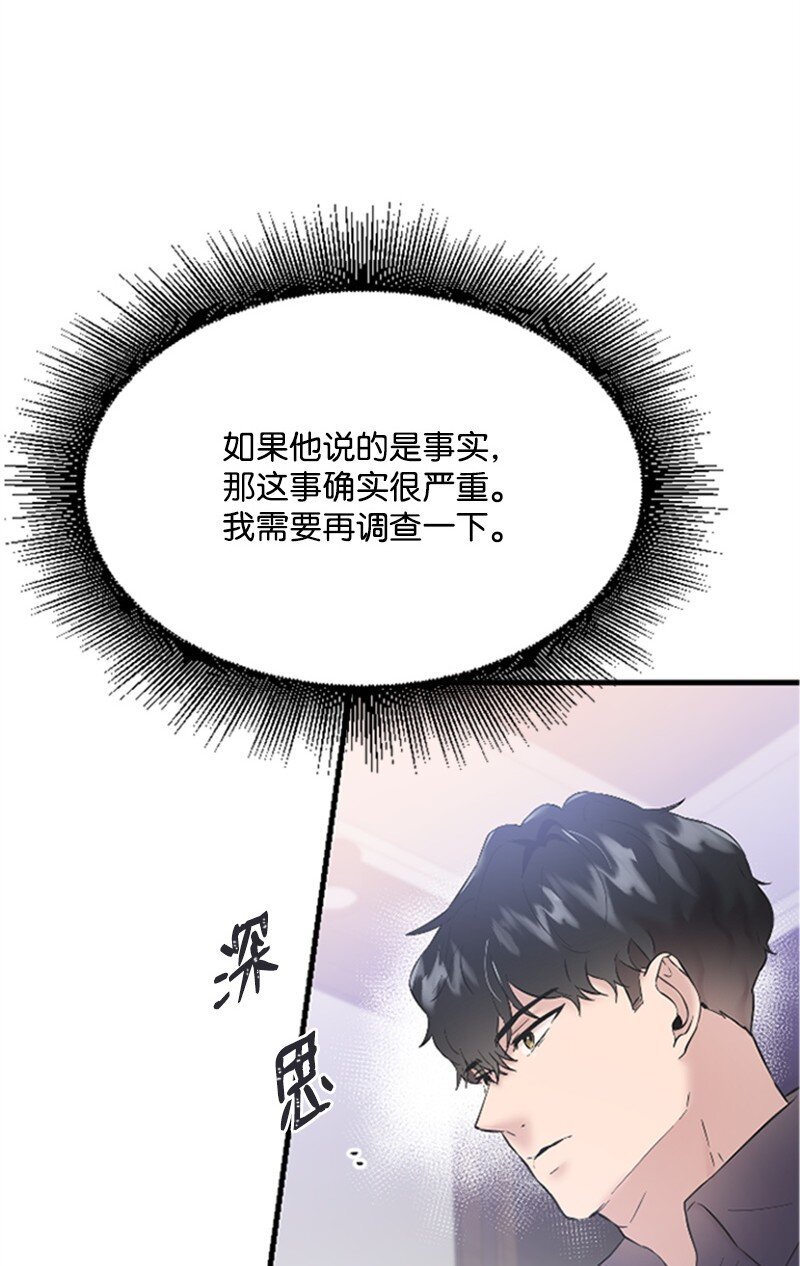 37 可怕的学姐