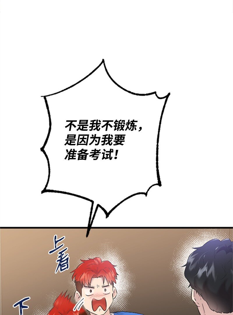 37 可怕的学姐