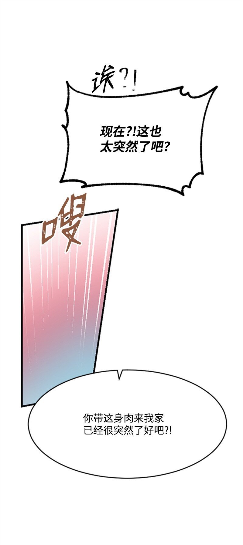 37 可怕的学姐