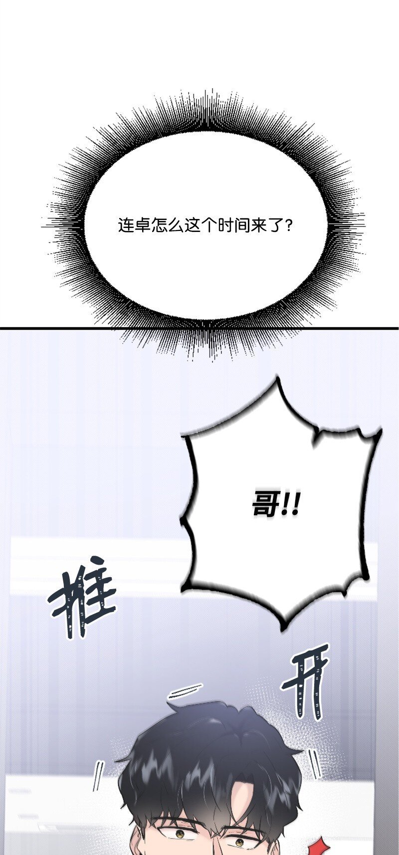 38 连卓来访