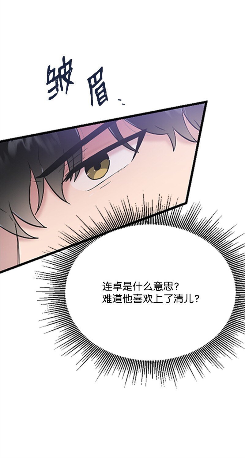 39 赵清被陷害