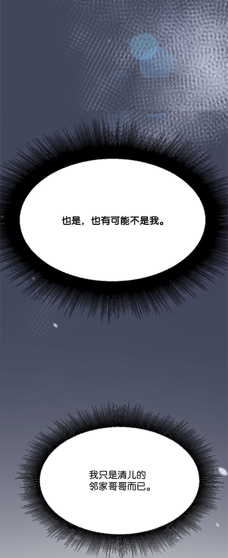 39 赵清被陷害