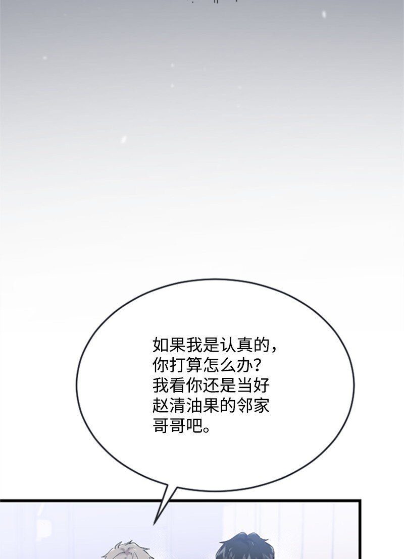 39 赵清被陷害