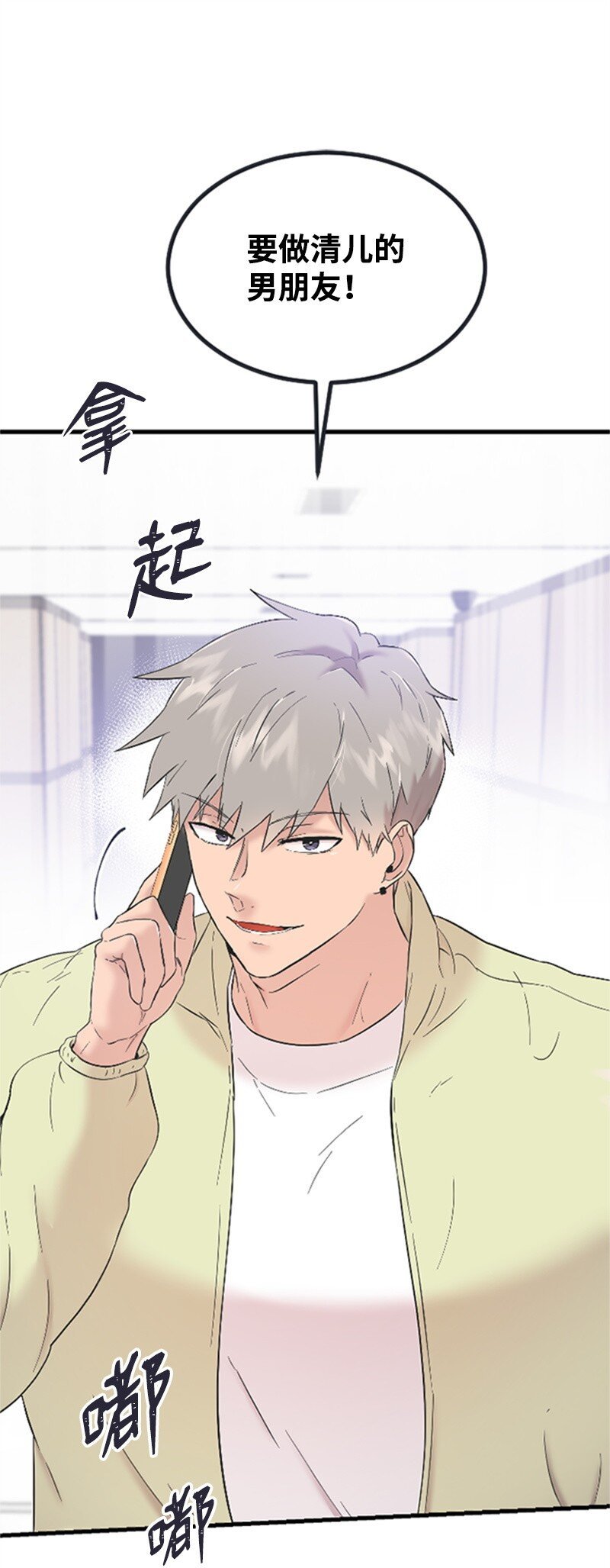 39 赵清被陷害