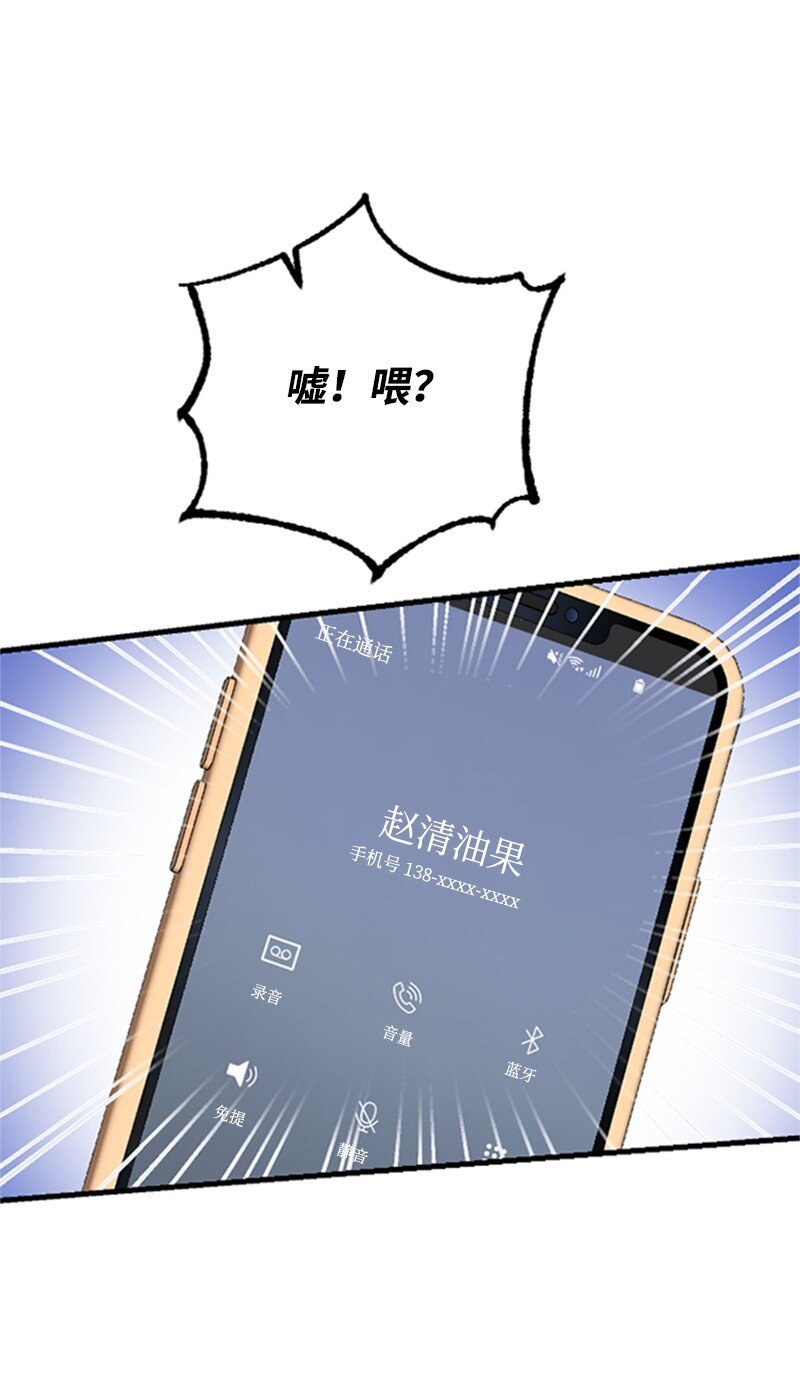 39 赵清被陷害