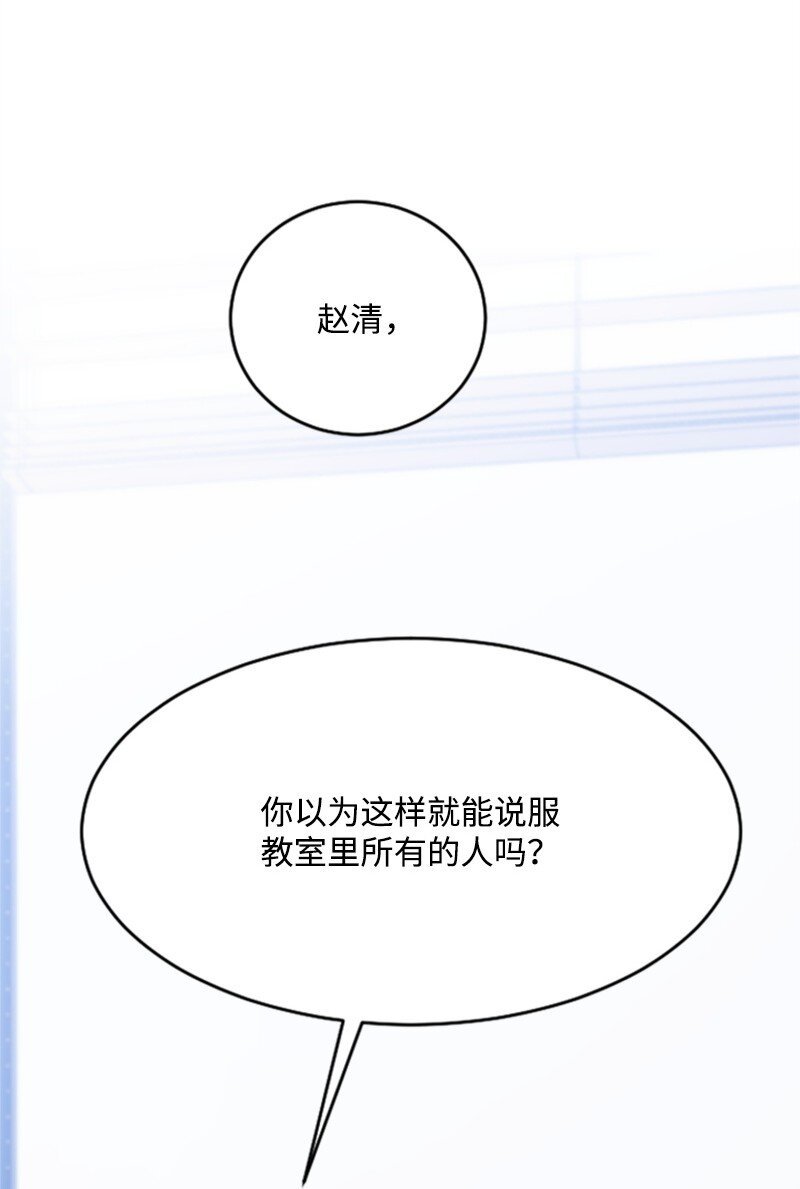 39 赵清被陷害