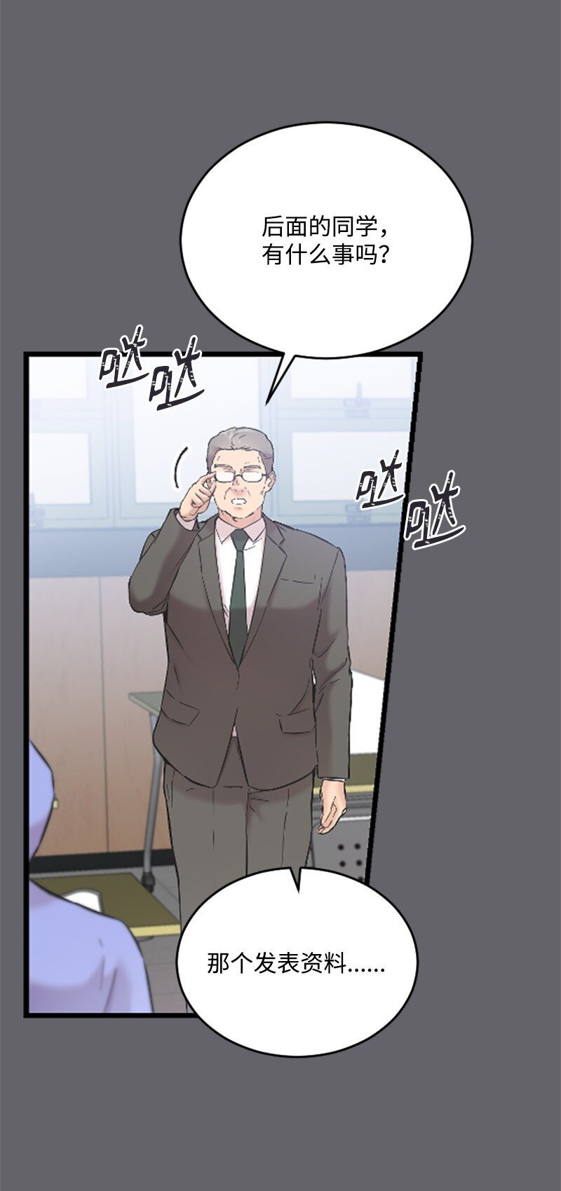 39 赵清被陷害