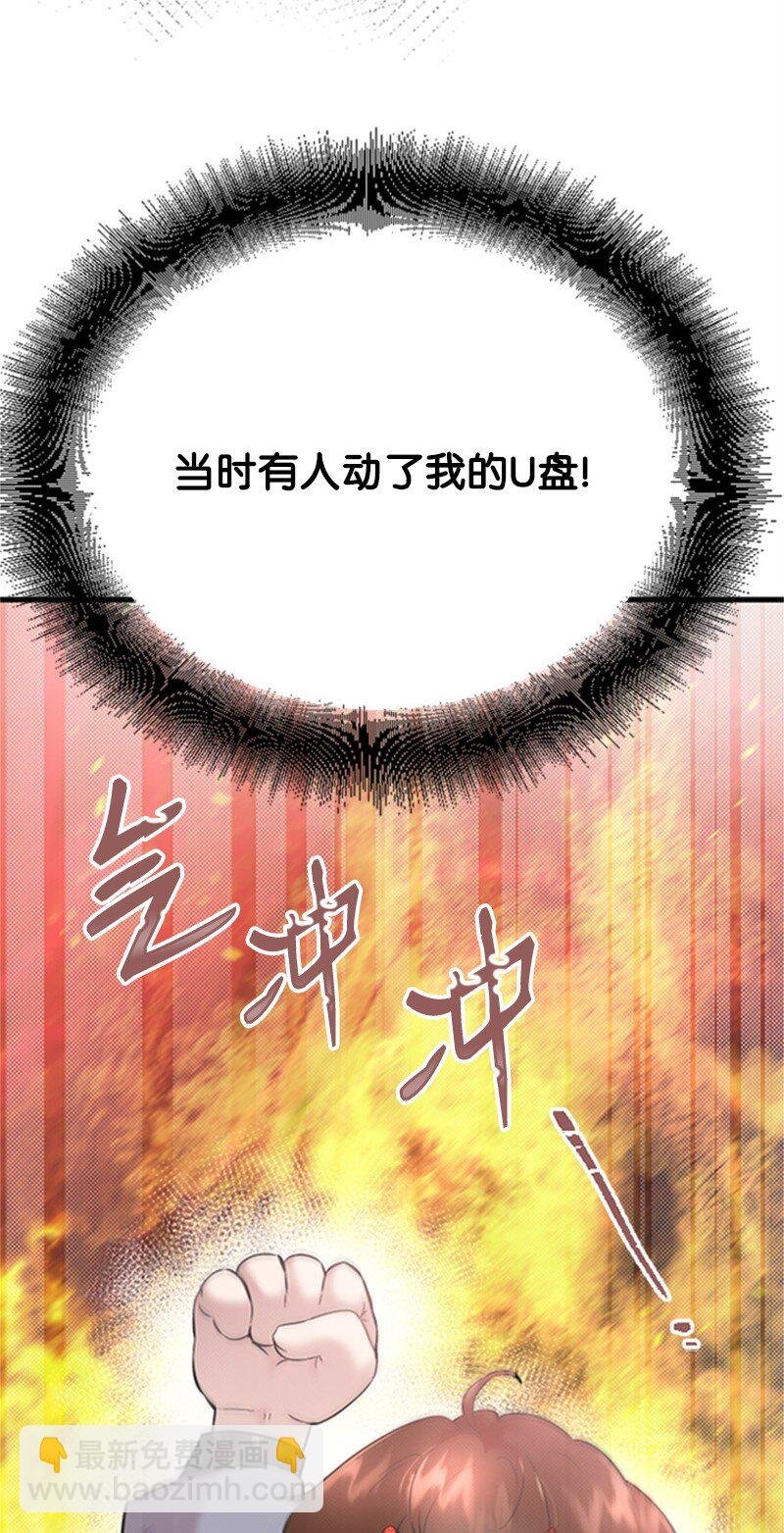 39 赵清被陷害