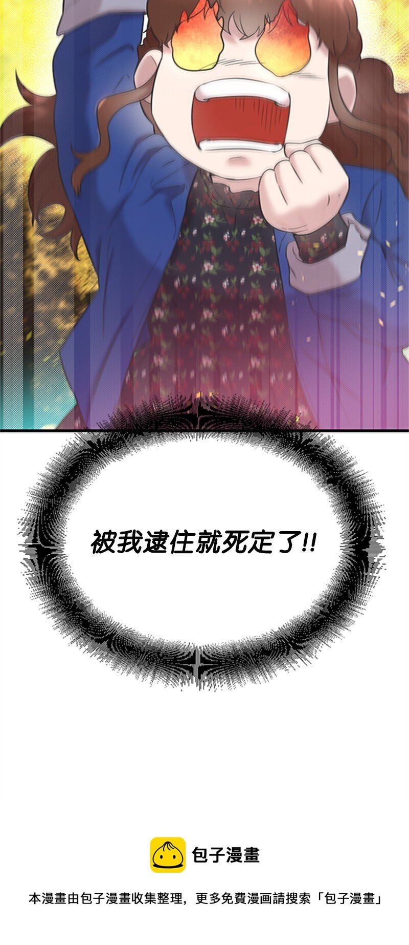 39 赵清被陷害