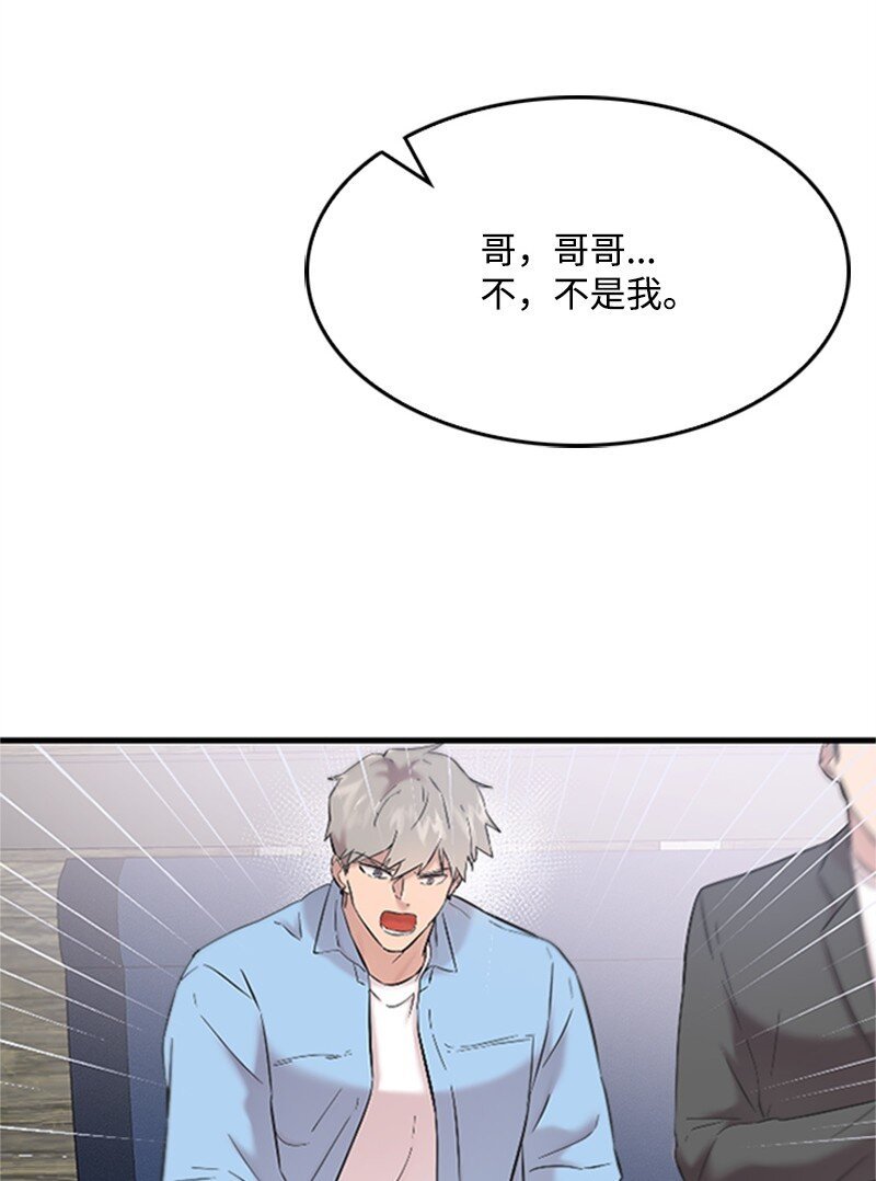 40 误会消除