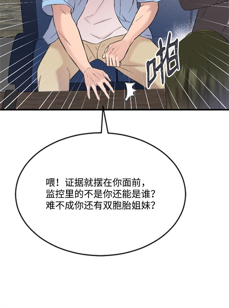 40 误会消除