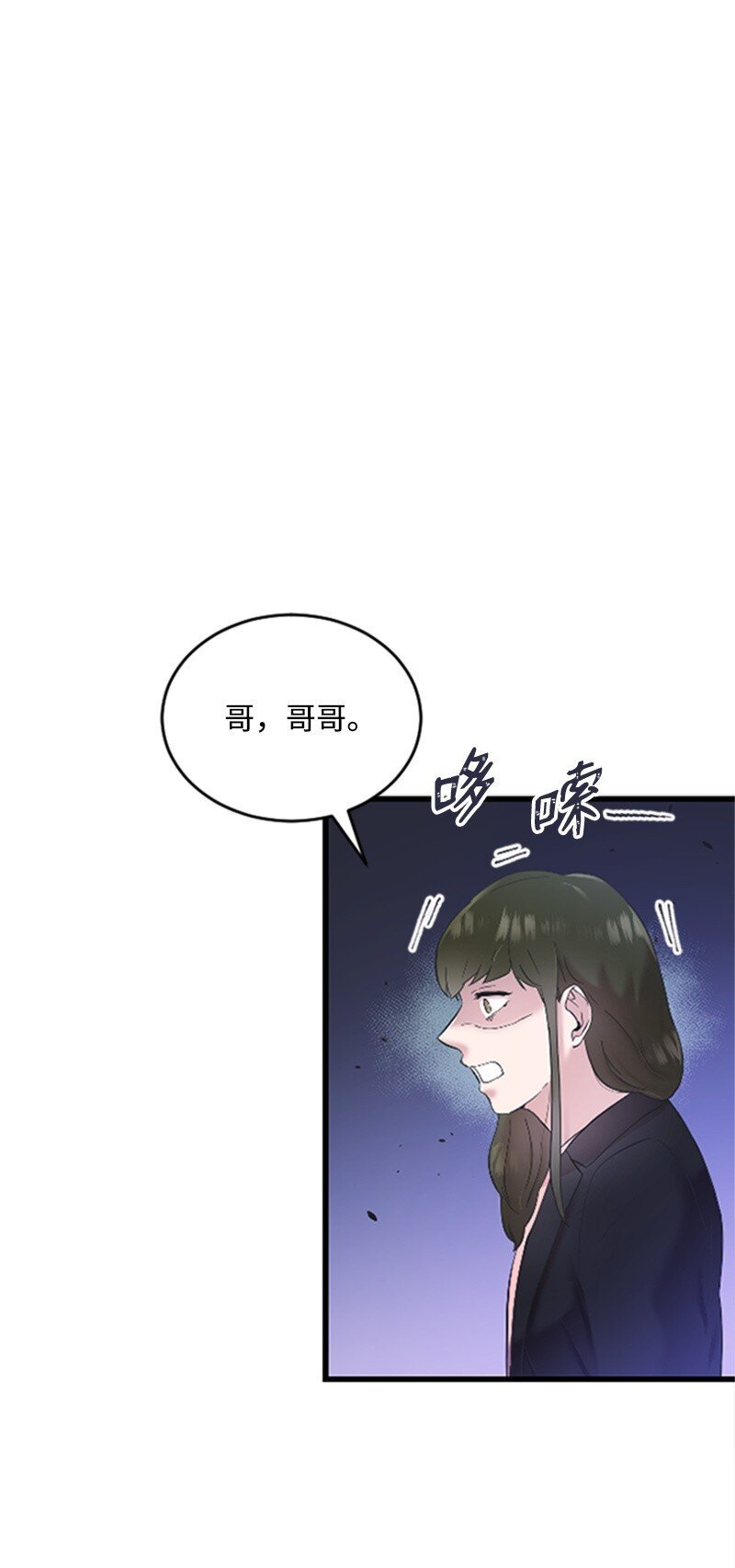40 误会消除