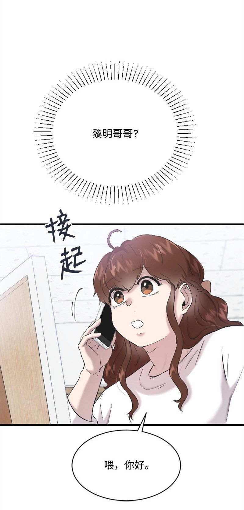 41 清儿受伤