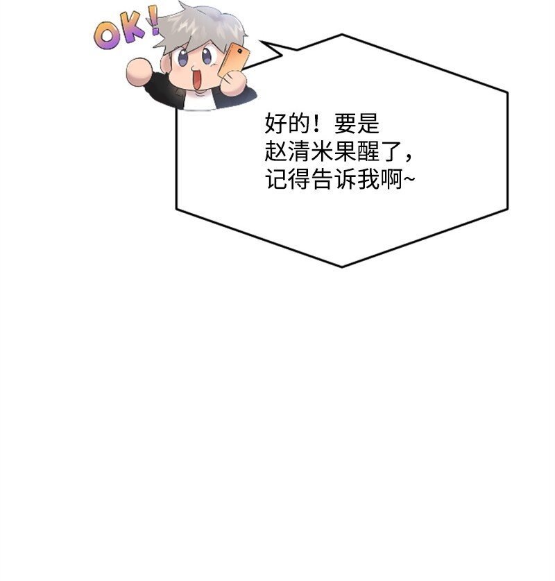 42 清儿醒了