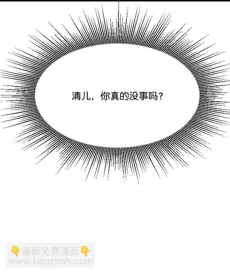 42 清儿醒了
