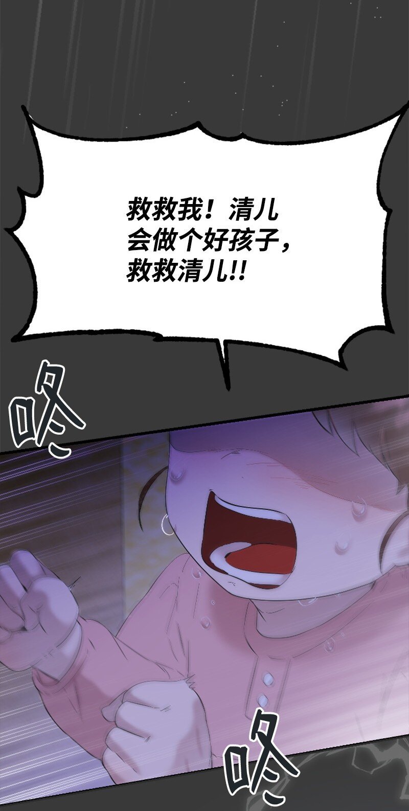 42 清儿醒了