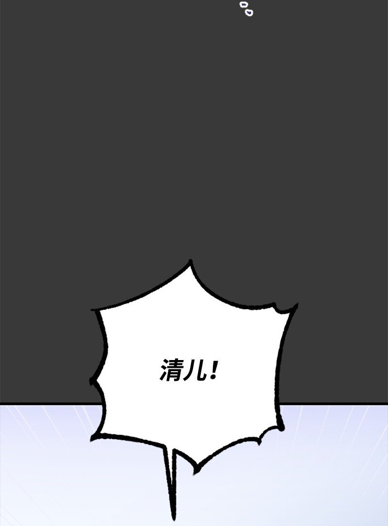 42 清儿醒了