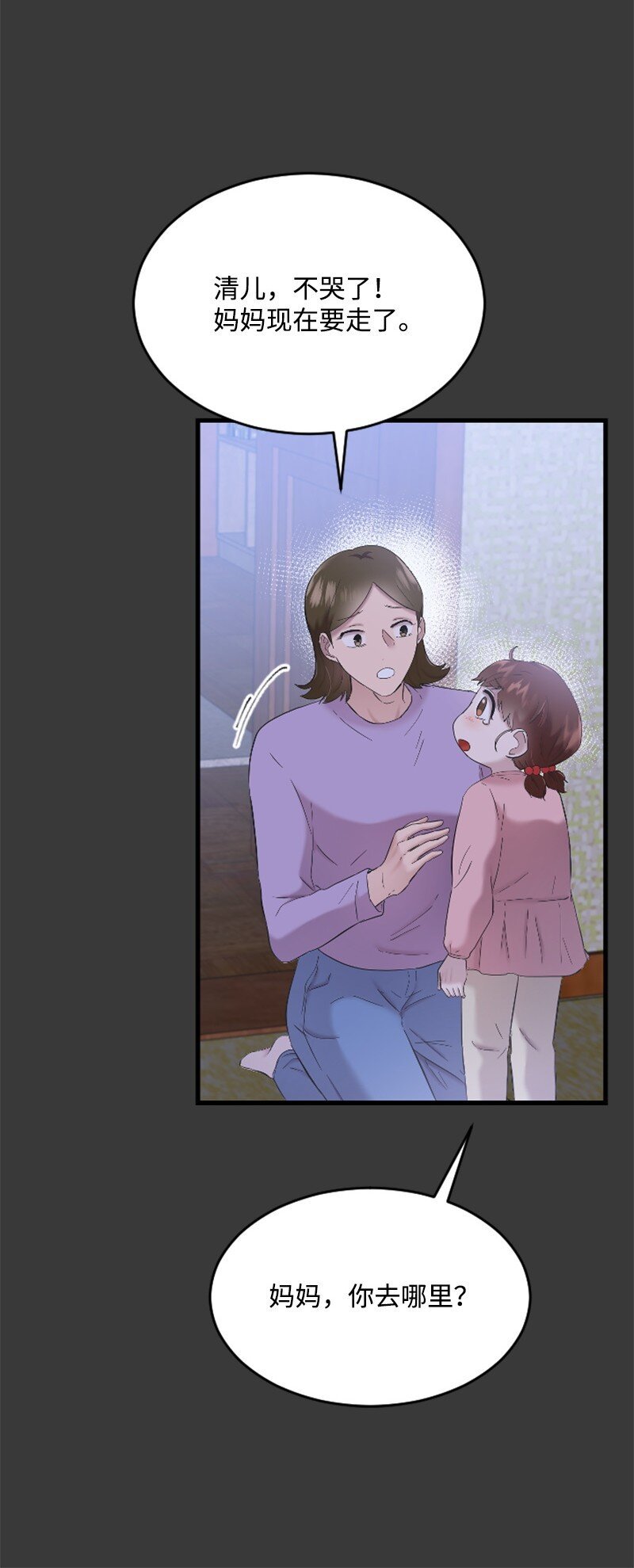 42 清儿醒了