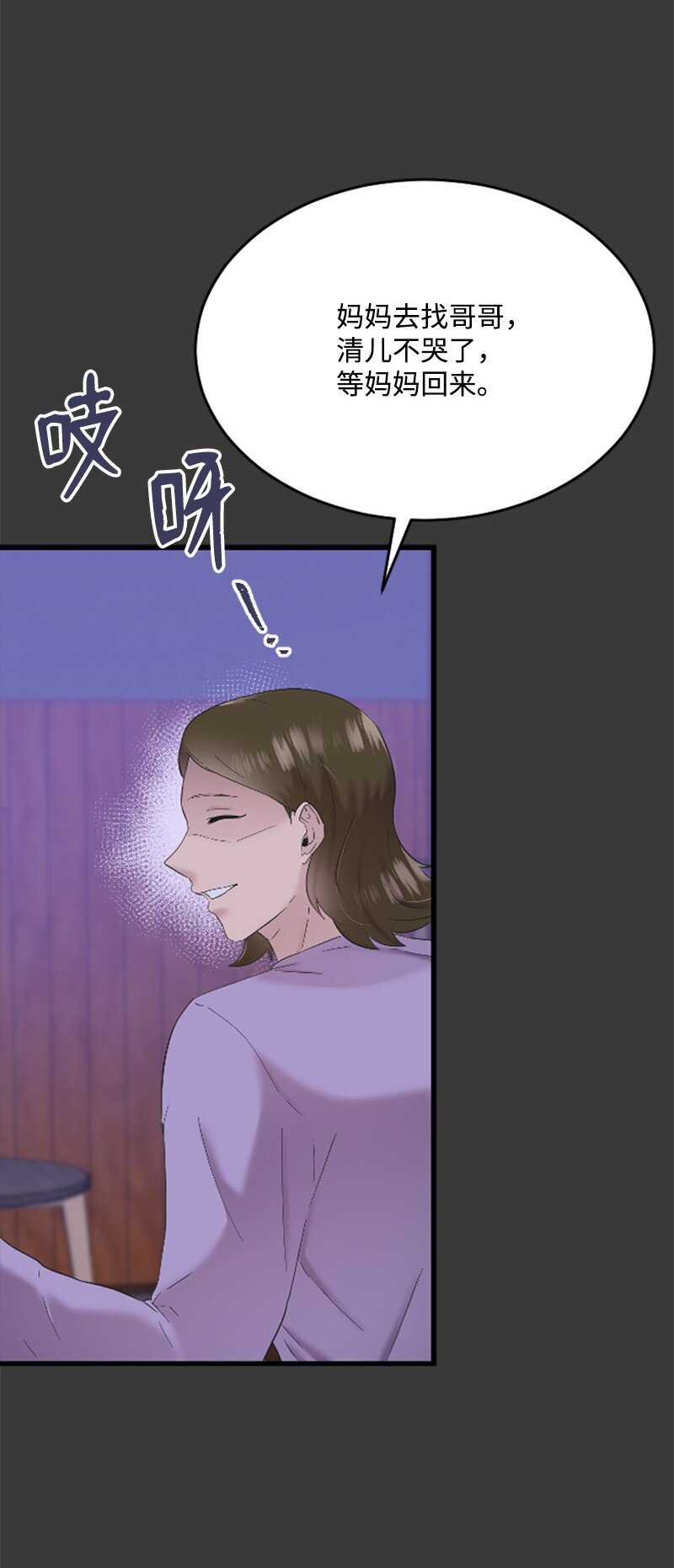 42 清儿醒了