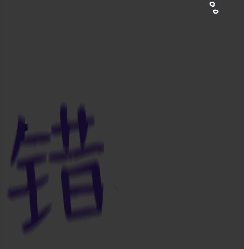 42 清儿醒了