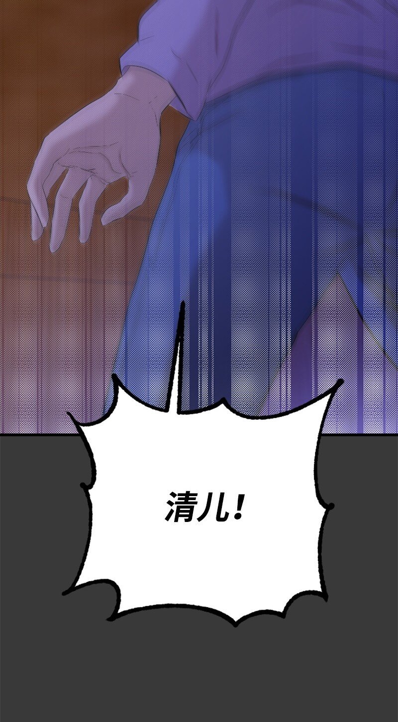 42 清儿醒了