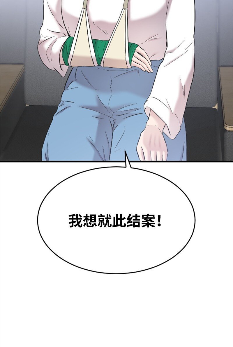 43 和解
