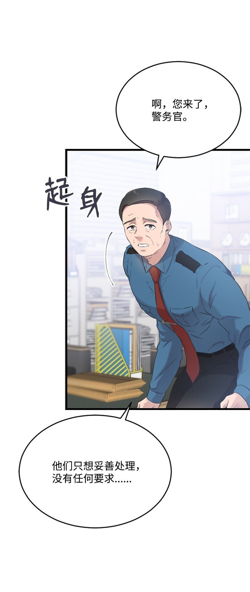 43 和解