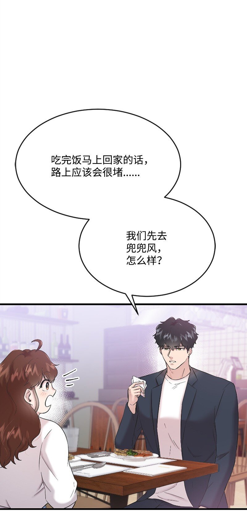 44 约会看夜景