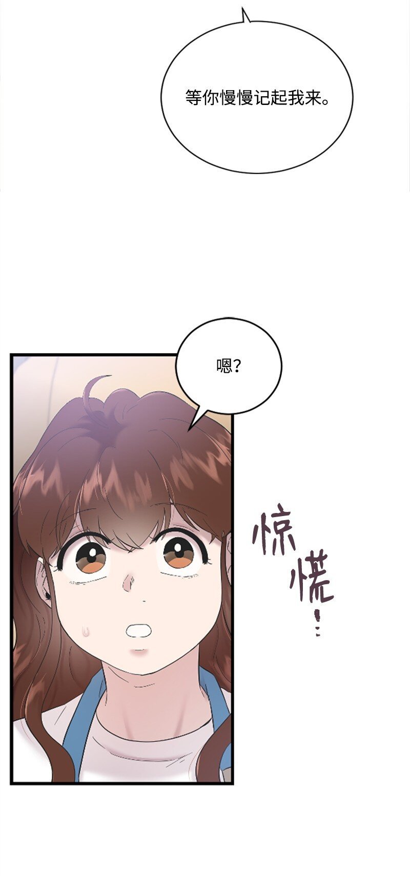 45 记忆碎片