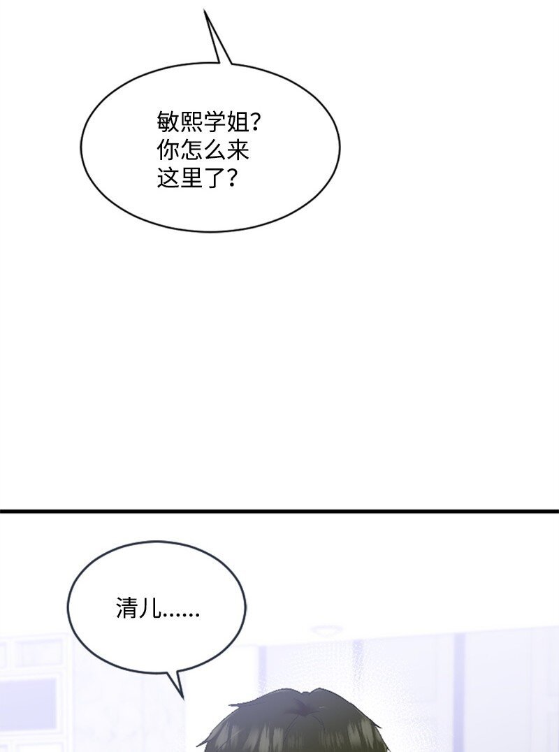 46 与敏熙和解