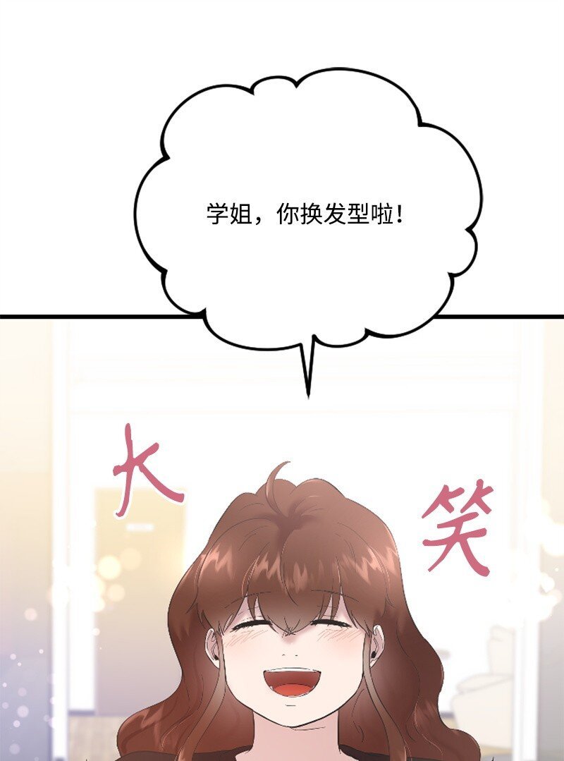 46 与敏熙和解