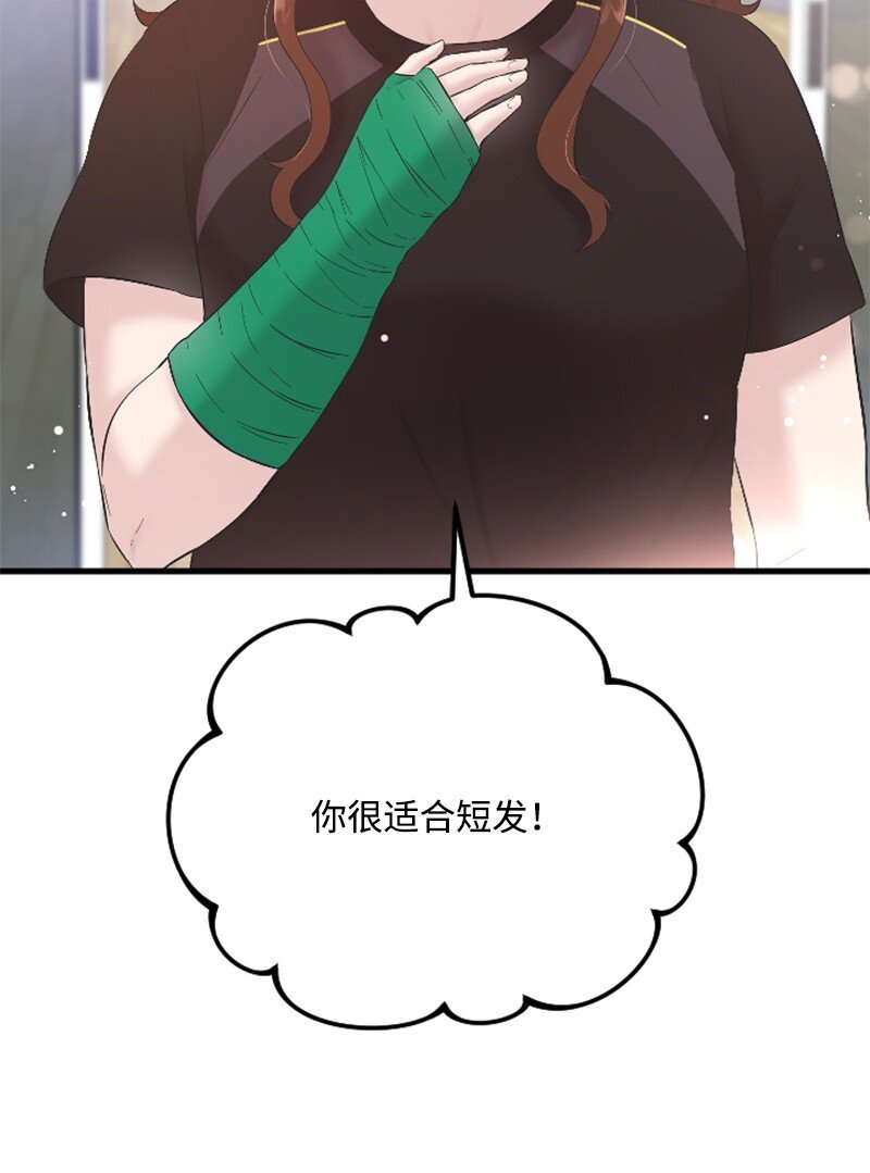 46 与敏熙和解