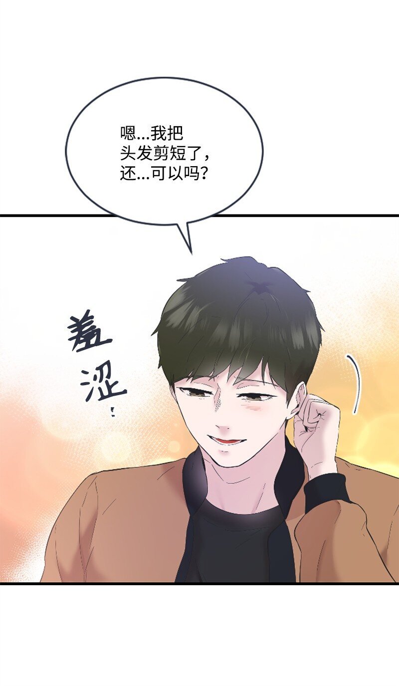 46 与敏熙和解