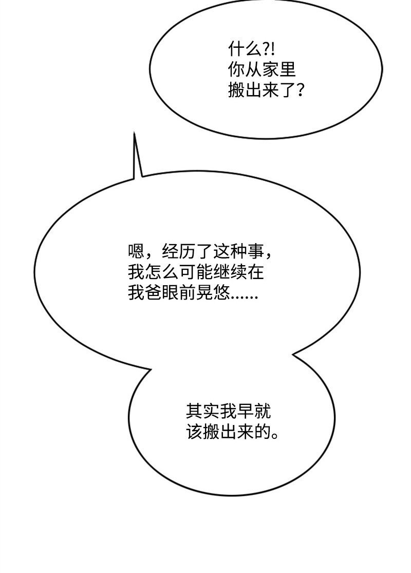46 与敏熙和解