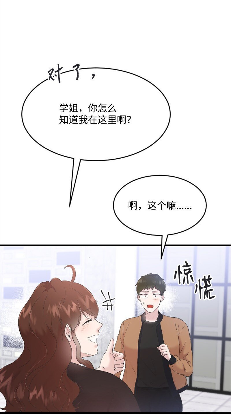 46 与敏熙和解