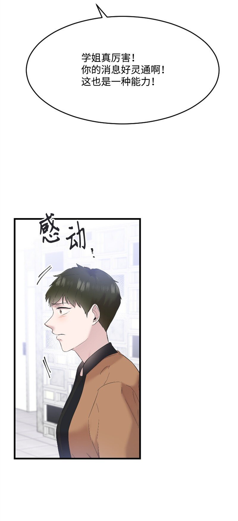 46 与敏熙和解