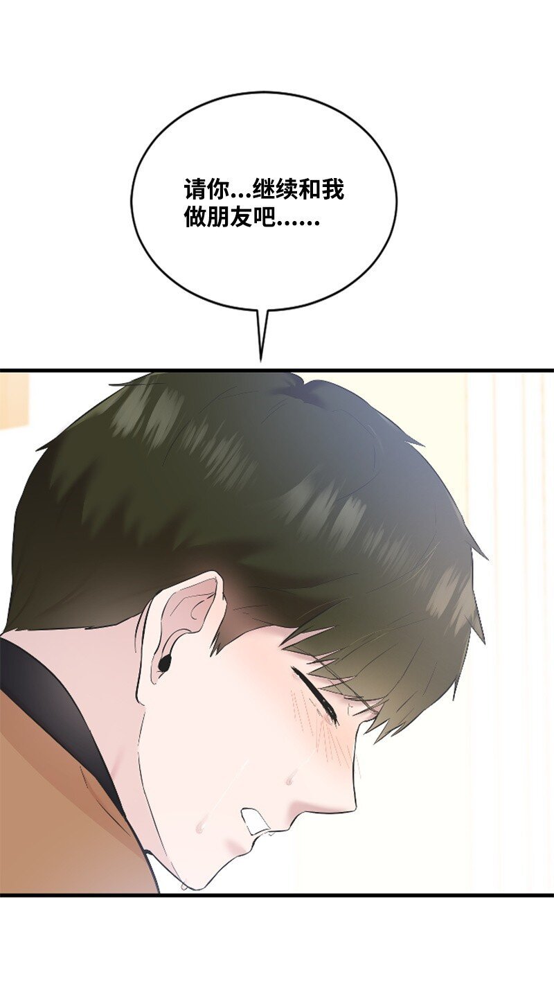 46 与敏熙和解