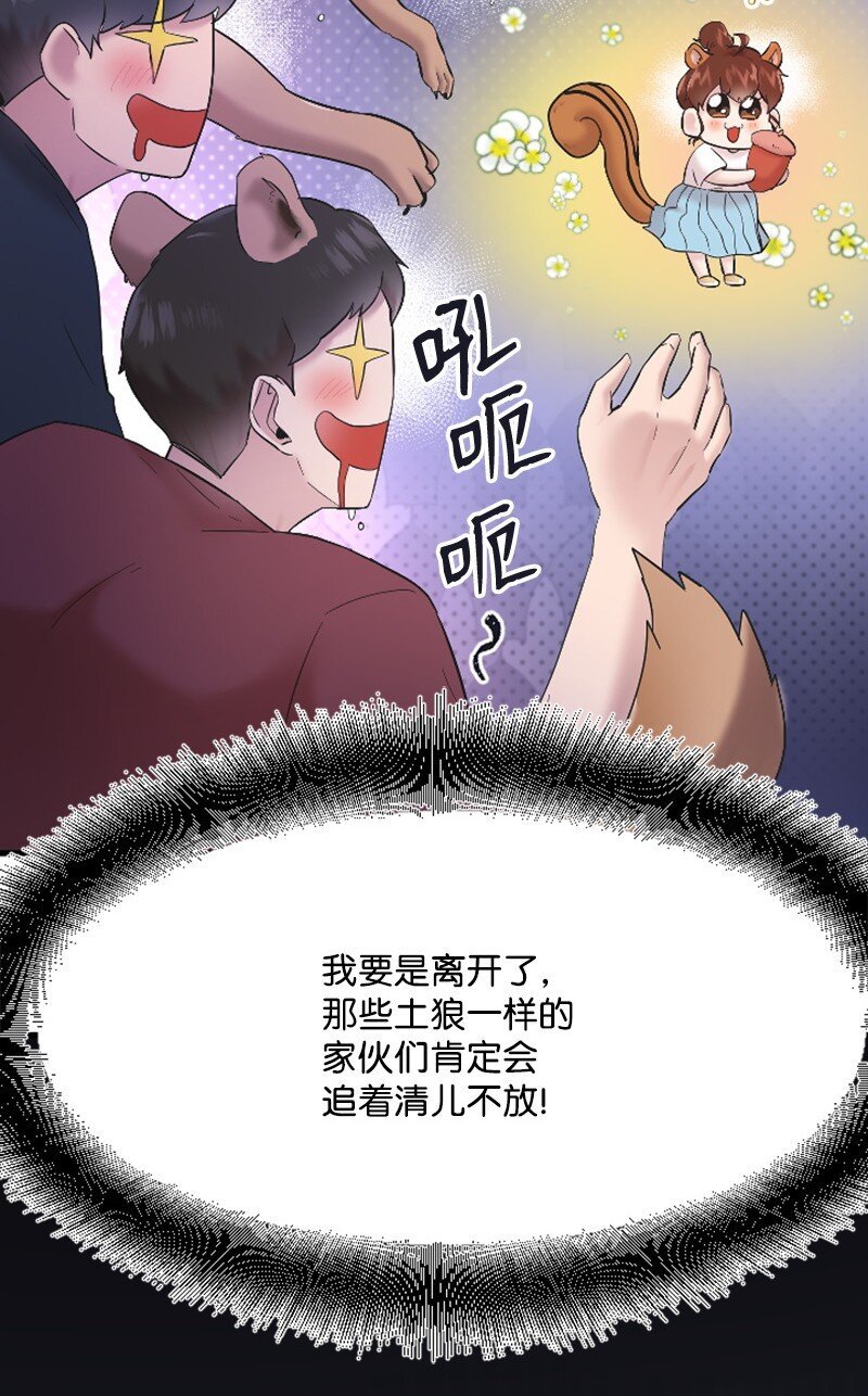 47 清儿红了