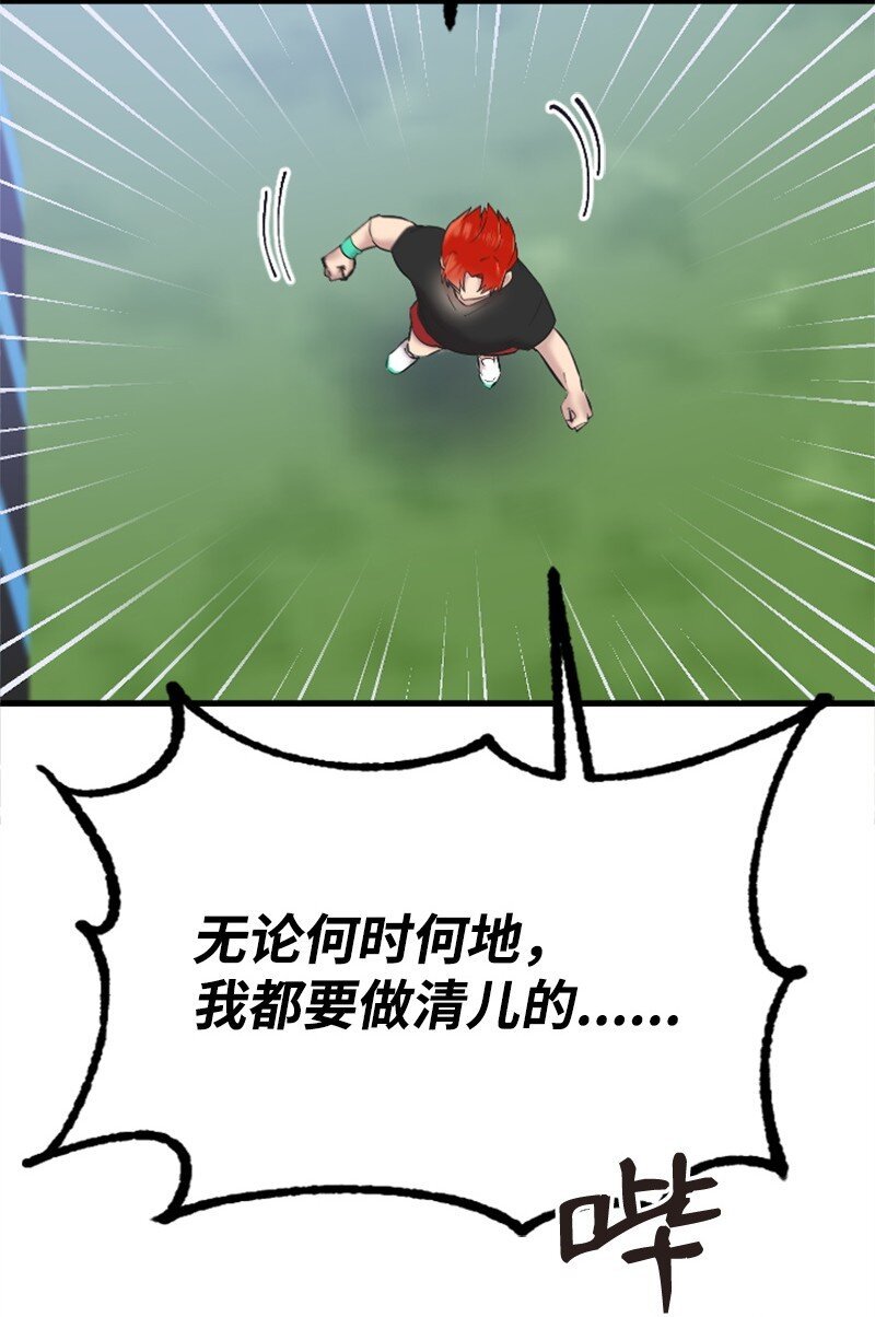 47 清儿红了