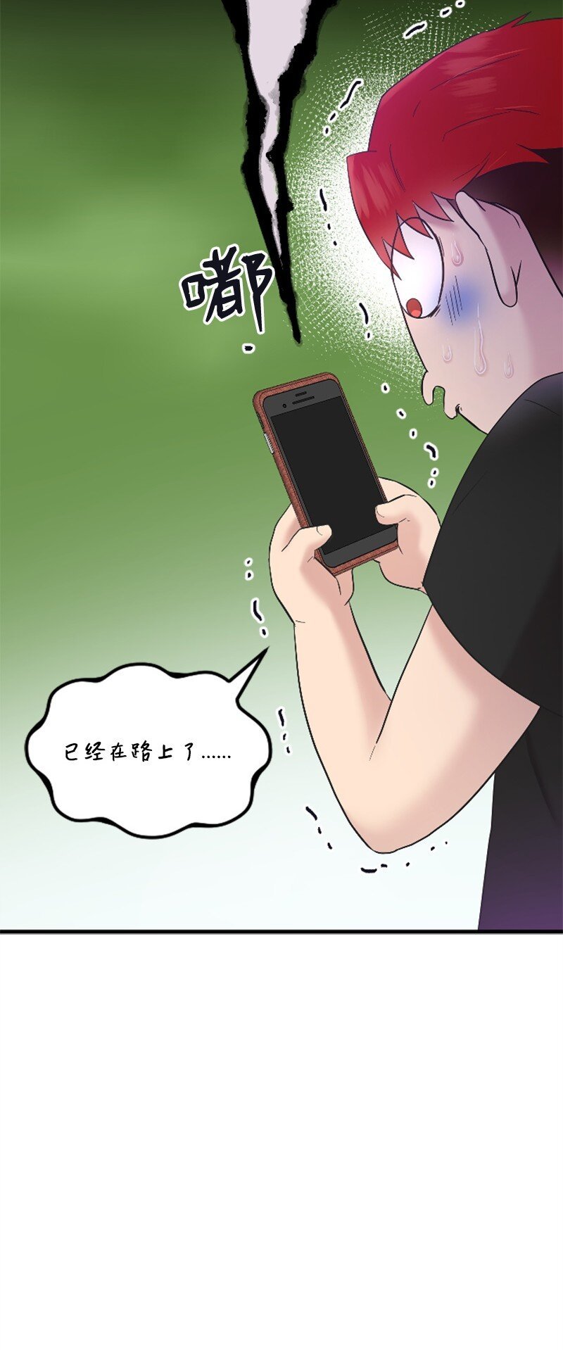 47 清儿红了