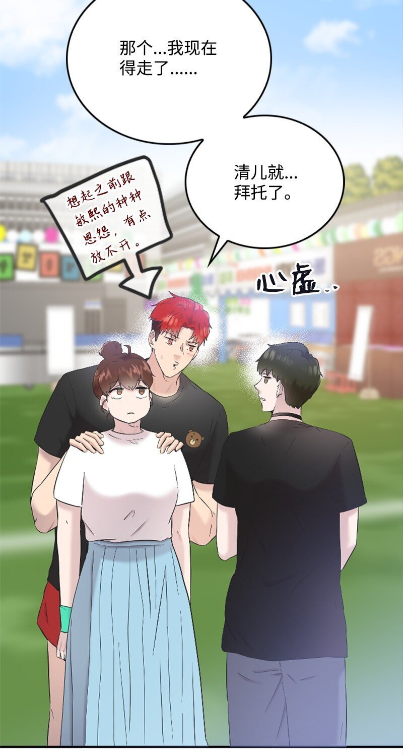 47 清儿红了