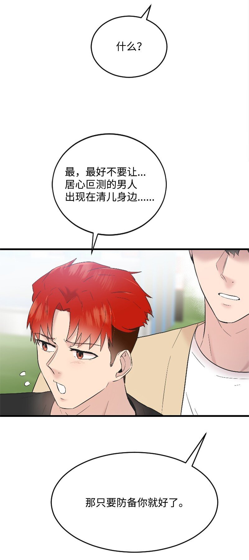47 清儿红了