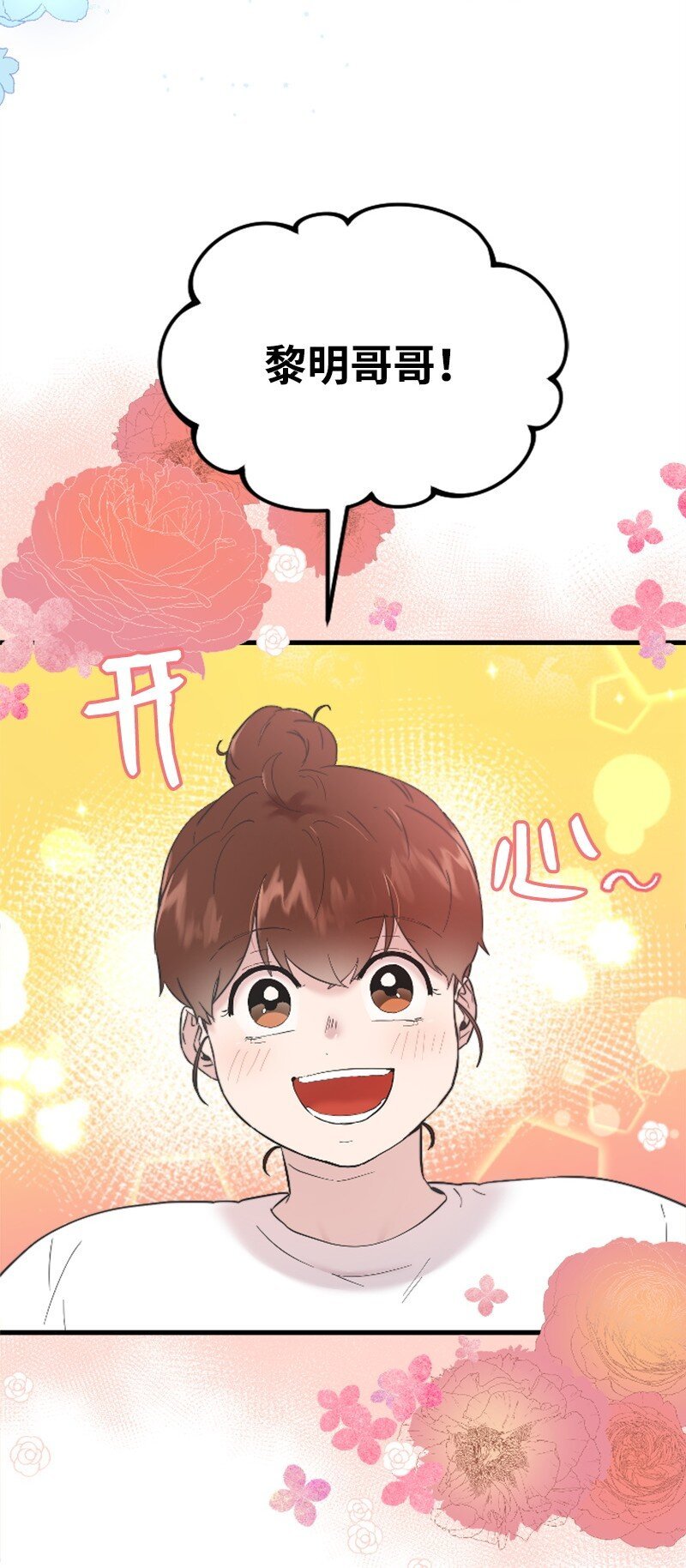 47 清儿红了