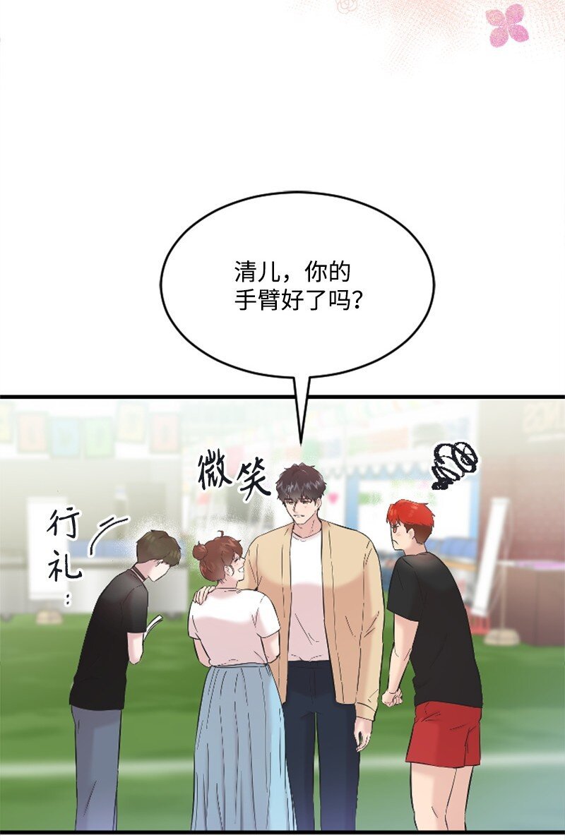 47 清儿红了