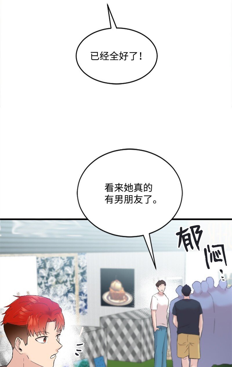 47 清儿红了