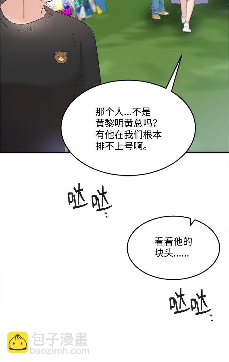 47 清儿红了