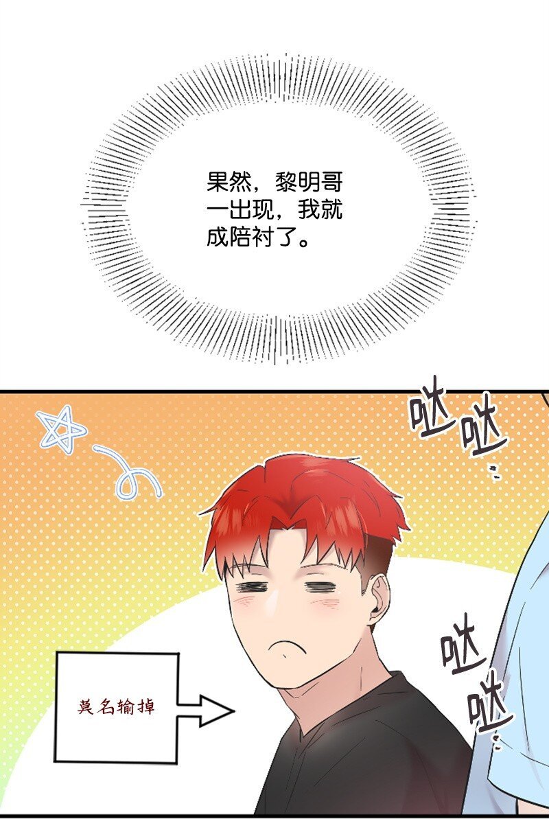47 清儿红了