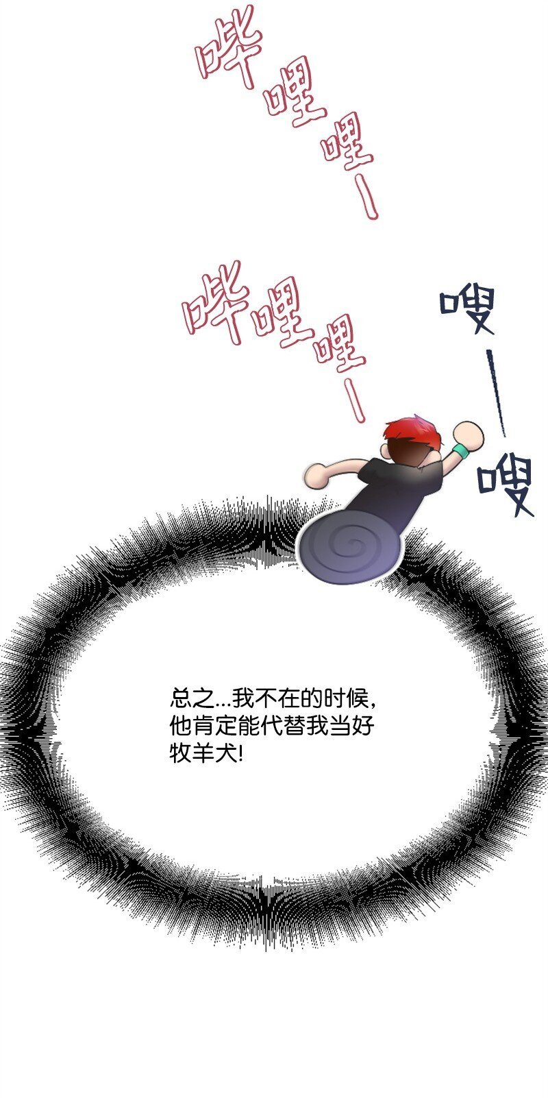 47 清儿红了