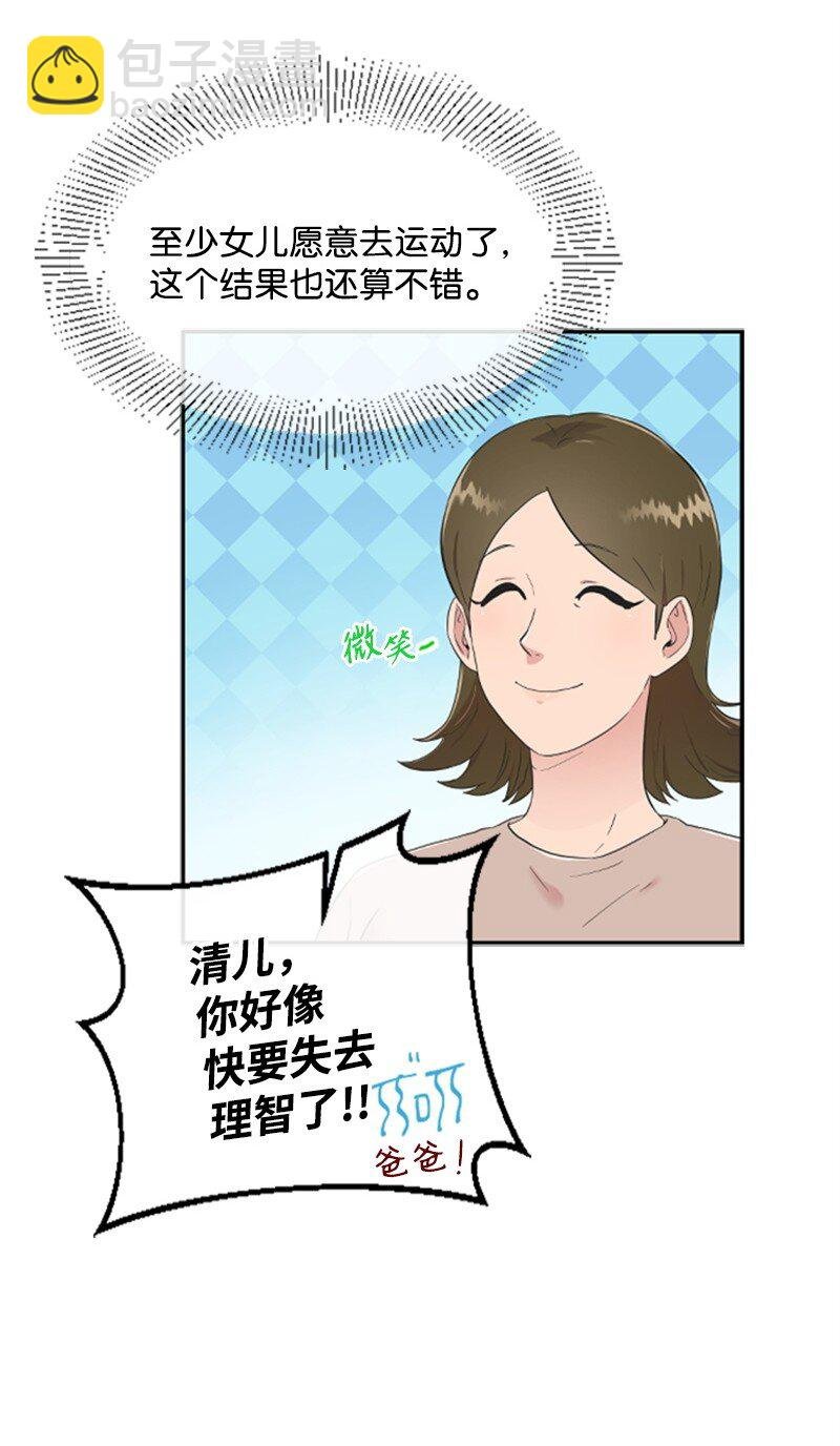 05 肌肉和牛肉的较量